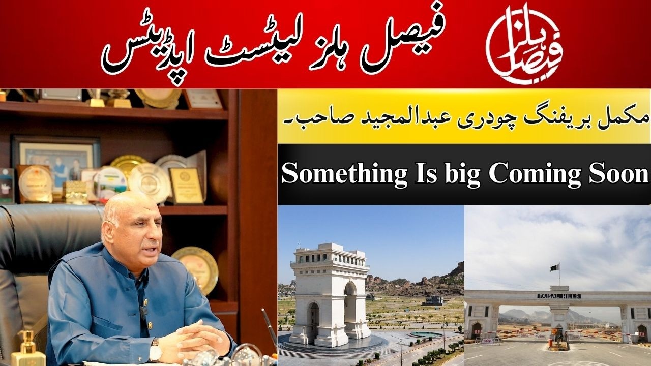 Faisal Hills Latest Update 14 April 2026 | Complete Briefing by Chaudhary Abdul Majeed | Development