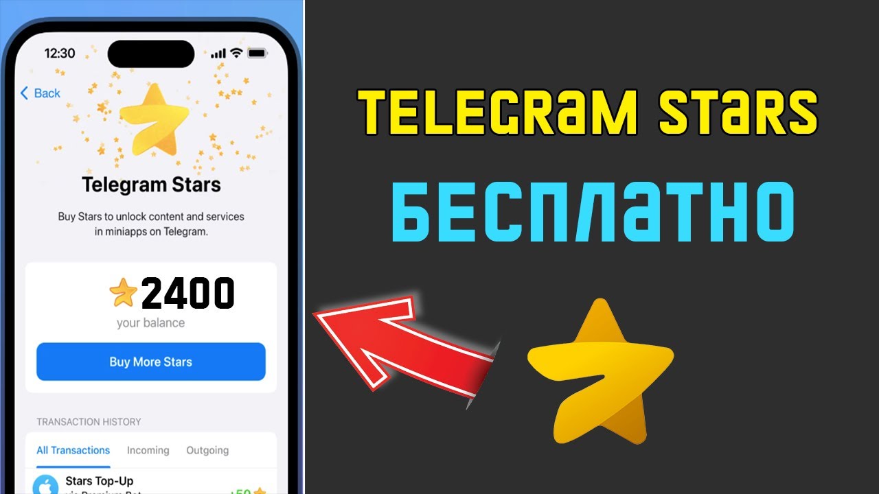 КАК СРАЗУ И БЕСПЛАТНО ПОЛУЧИТЬ TELEGRAM STARS ? Звёзды в телеграмме бесплатно
