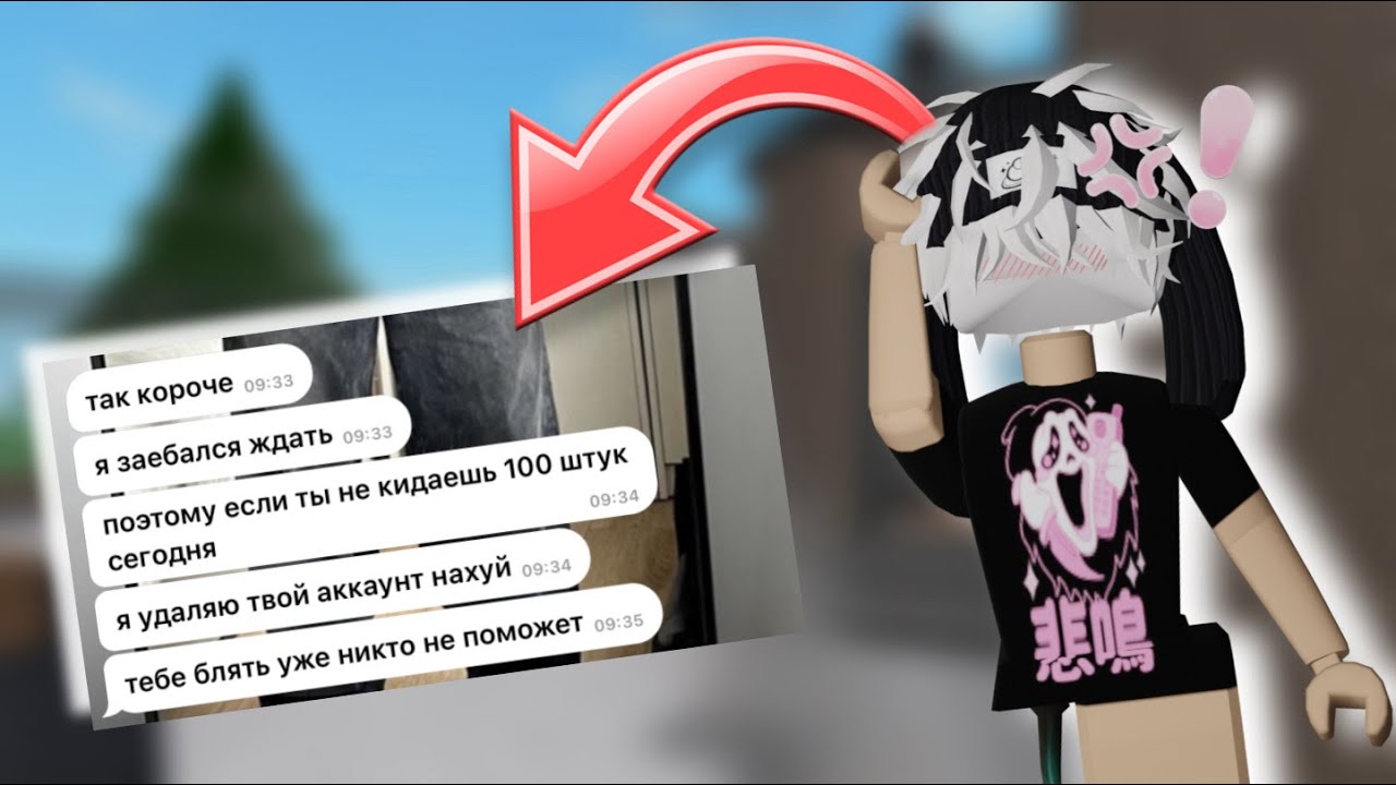 ХАКЕР УДАЛИТ МОЙ АККАУНТ, ЕСЛИ Я НЕ СКИНУ ЕМУ 100К РУБЛЕЙ. ММ2//mm2🤯