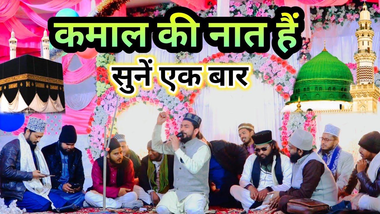 कमाल की नात हैं एक बार सुने दिल मचल जाएगा Shahbaz Raza Fatehpuri Naat 2026