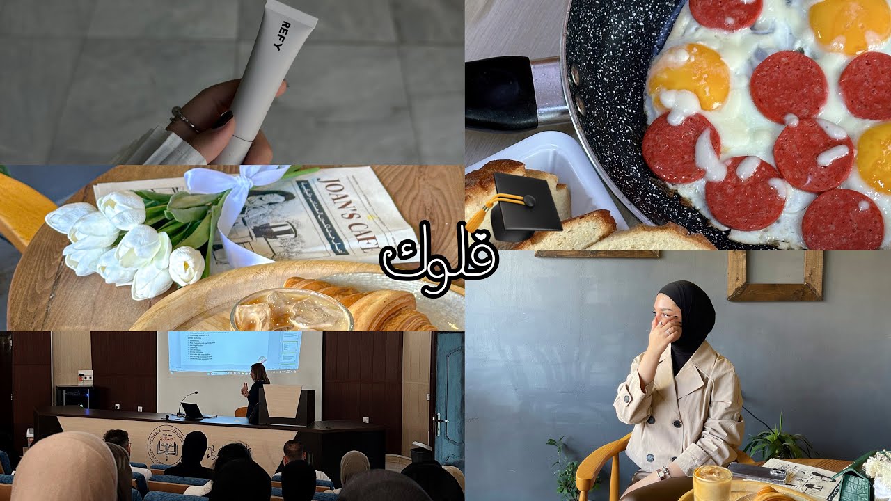 اخر مرحلة دراسية في كلية الطب | فلوك🎓🎀🫧