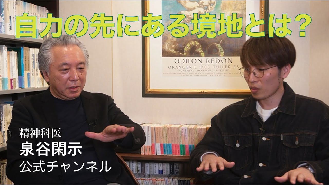 【自力の先にある境地とは？】目標・計画・努力から自由になること