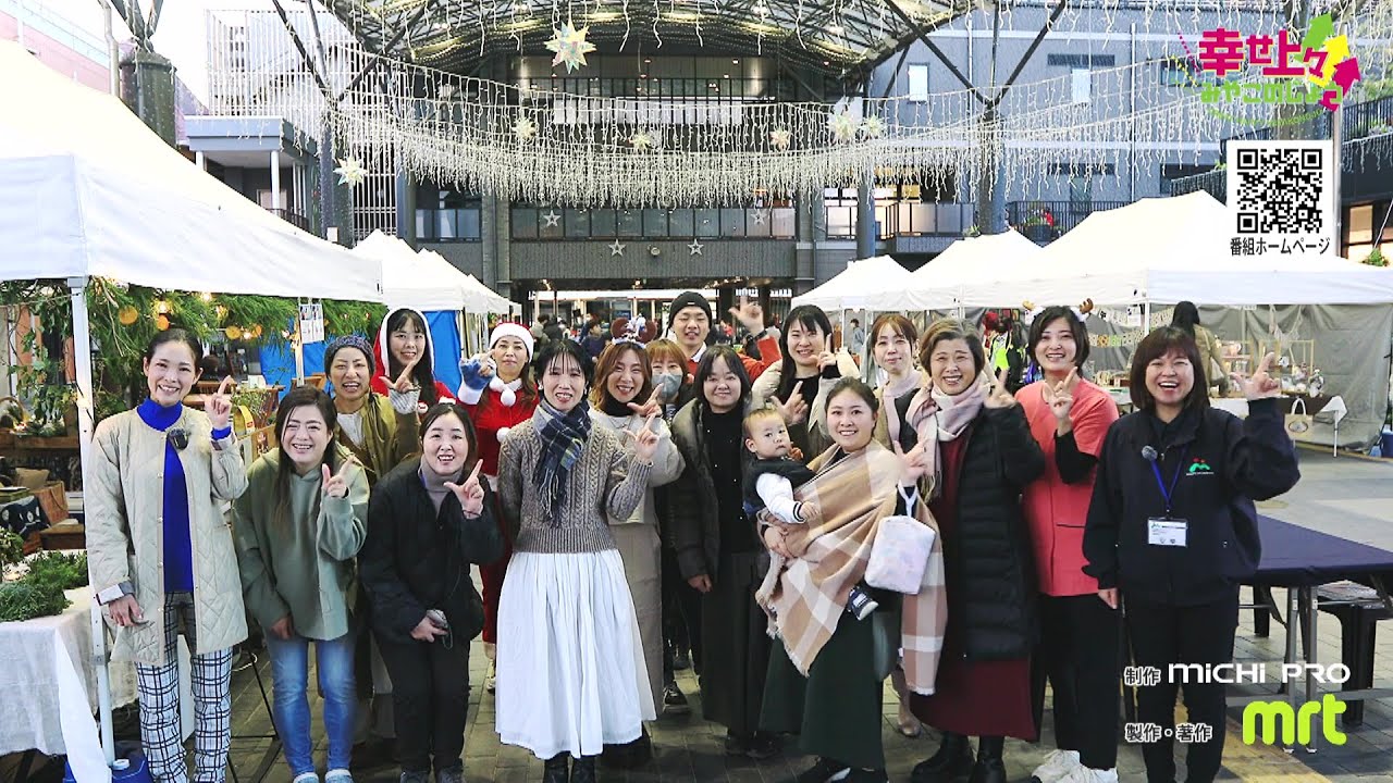 「幸せ上々みやこのじょう」2025年1月15日放送