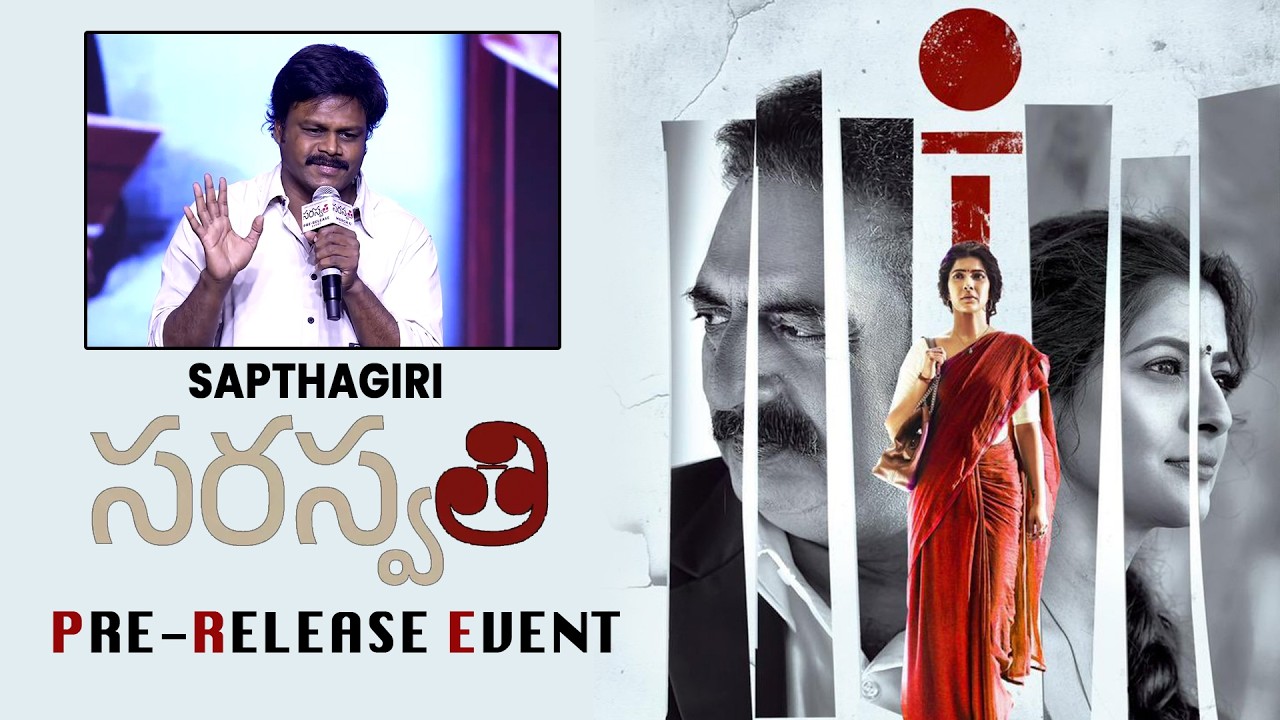 Actress Sapthagiri | Speech at Saraswathi Movie | Pre-Release Event | PemsTV