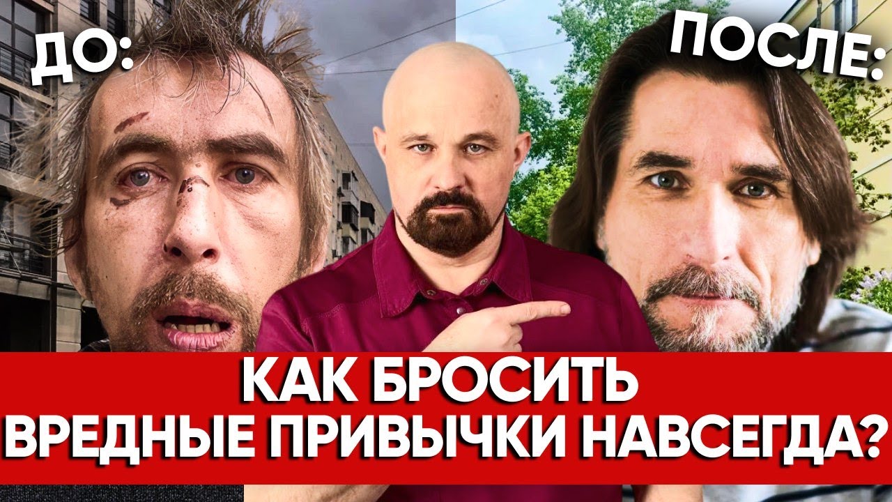 КАКИЕ ОШИБКИ МЕШАЮТ ВАМ БРОСИТЬ АЛКОГОЛЬ ИЛИ НАРК0TUKU? Как бросить пить?
