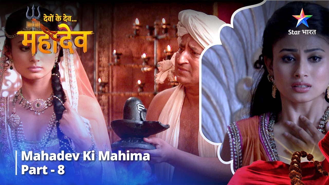 Full Video || देवों के देव...महादेव | Mahadev Ki Mahima Part 8 || Devon Ke Dev... Mahadev