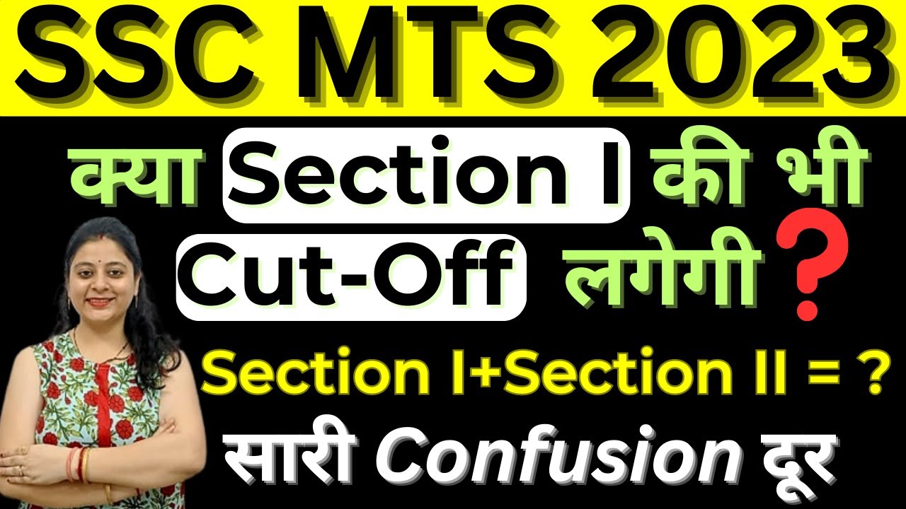 SSC MTS Session 1 ya Session 2 kis pr bnegi final merit cut off syllabus all details