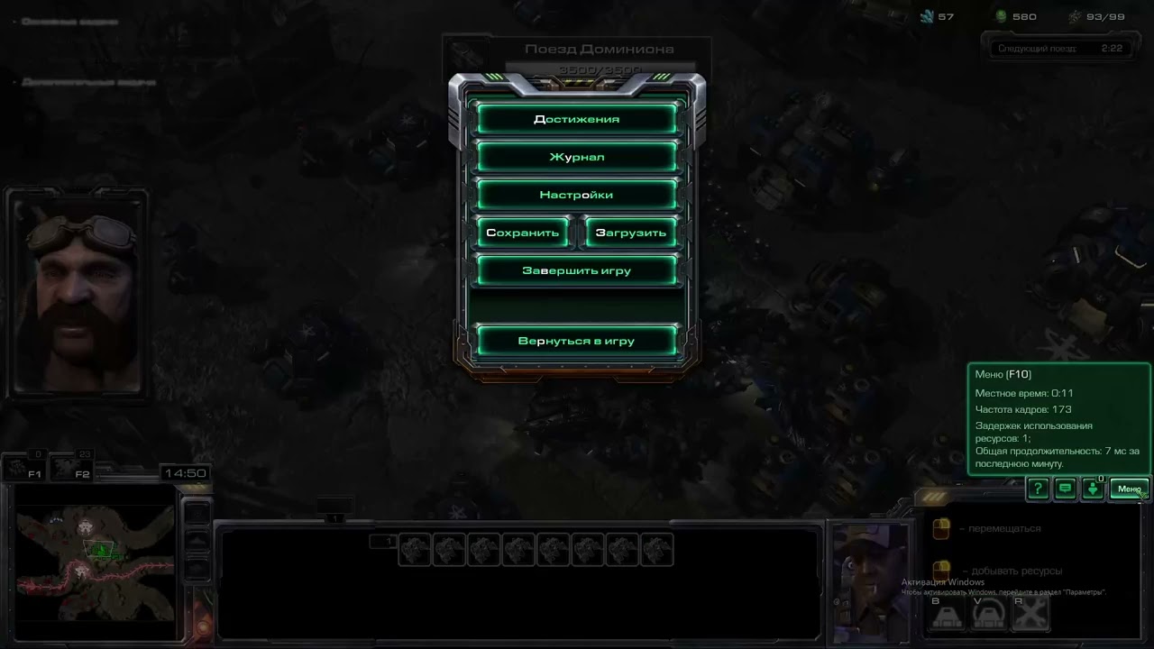 StarCraft II (эксперт)