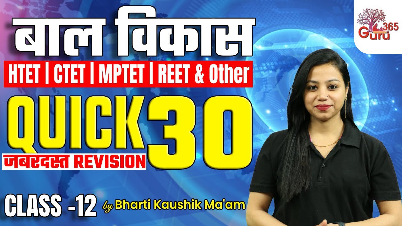 HTET & CTET CDP Revision Class 2024 | by Bharti mam #12