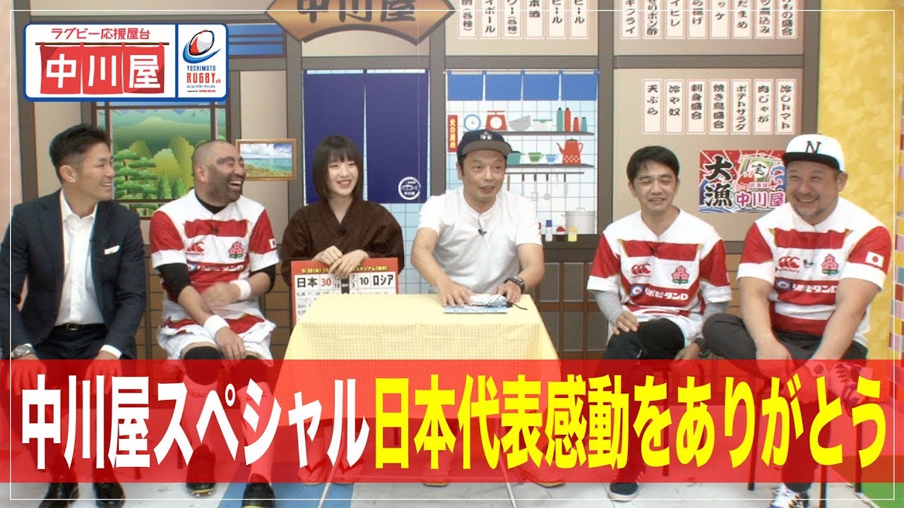 中川屋 スペシャル #1
