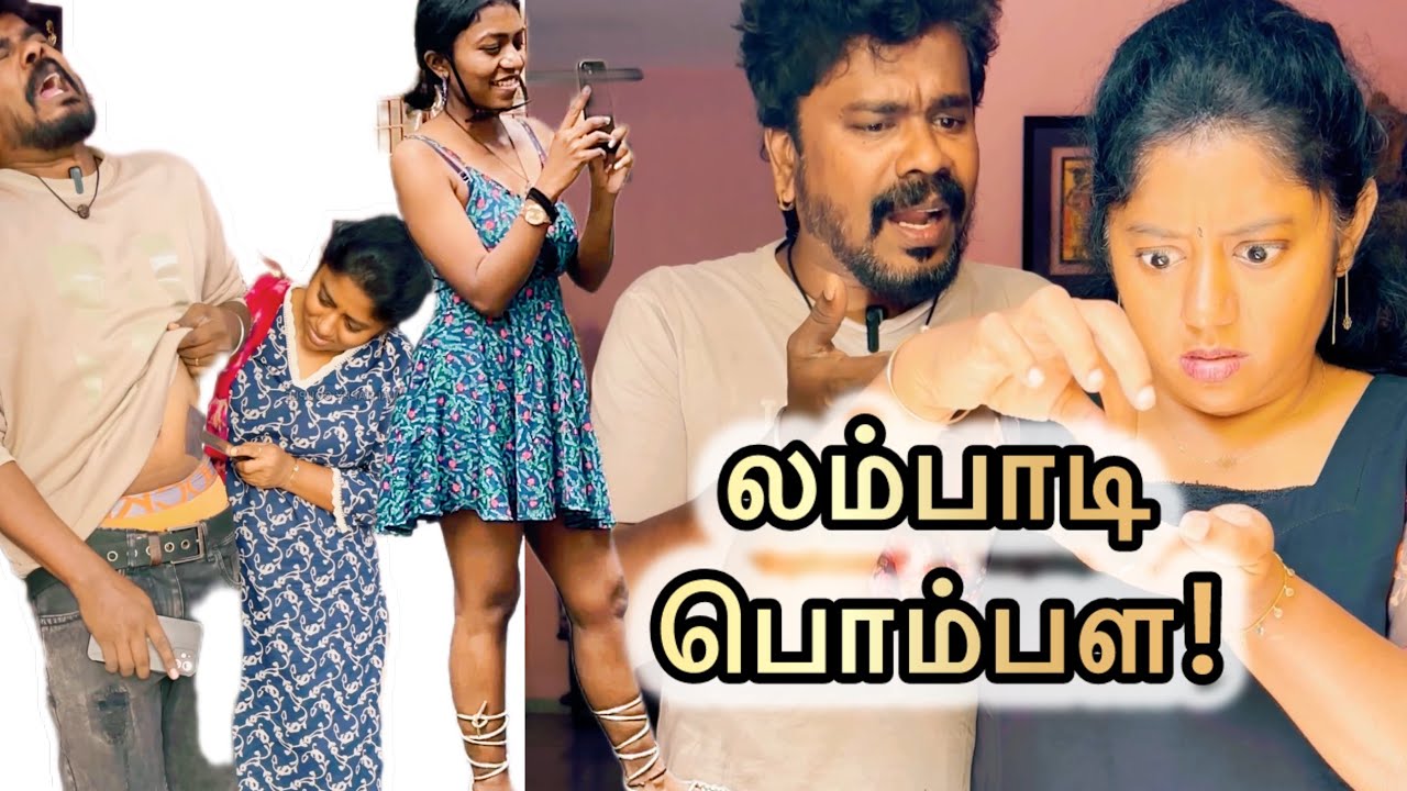 லாம்பாடி பொம்பள! #anurajnellai #nellaihappycouple #nellaislang