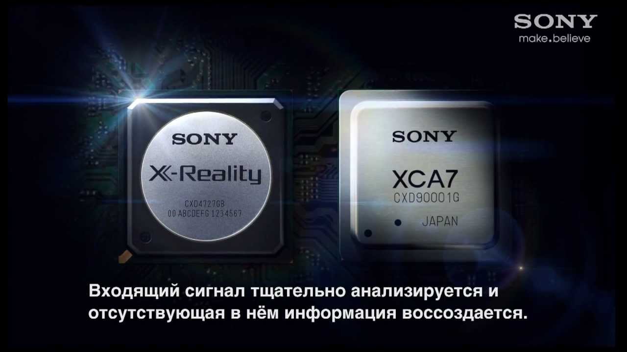 Технология X-Reality PRO телевизоров Sony BRAVIA для изображений высокой чёткости