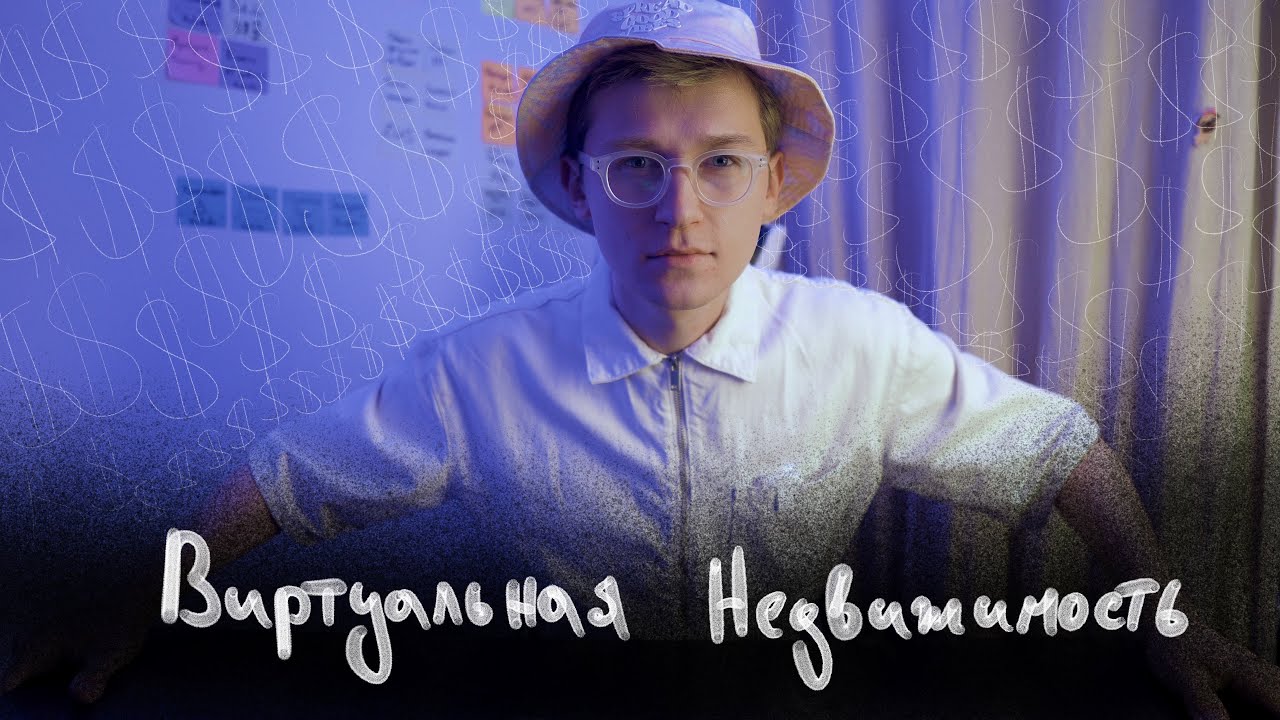 Decentraland &mdash; инвестиции в виртуальную недвижимость /// Метавселенные