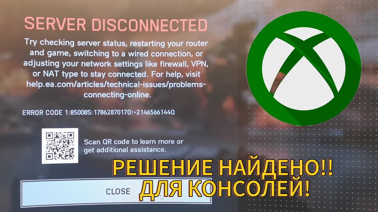 Как исправить ошибку “SERVER DISCONNECTED” в Battlefield 6 на Xbox  и PS 