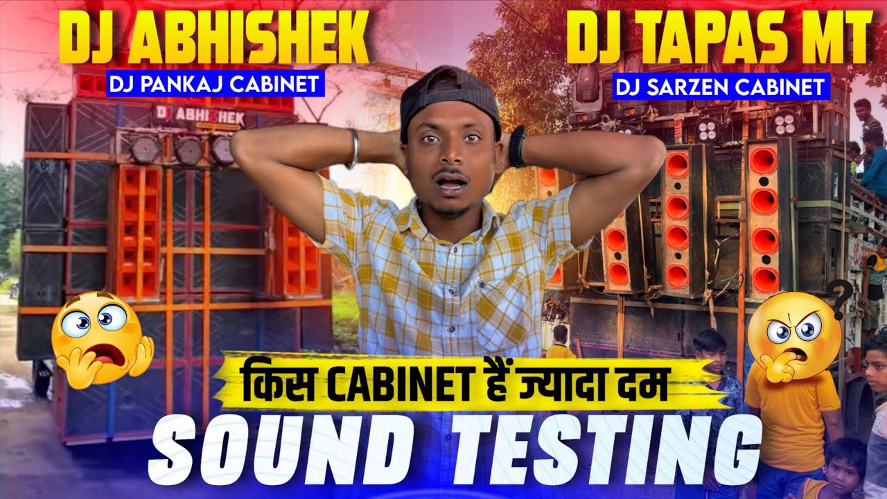 Dj Abhishek और Dj Tapas Mt ने किया ख़तरनाक Testing || किस Cabinet में ज्यादा दम 🤔