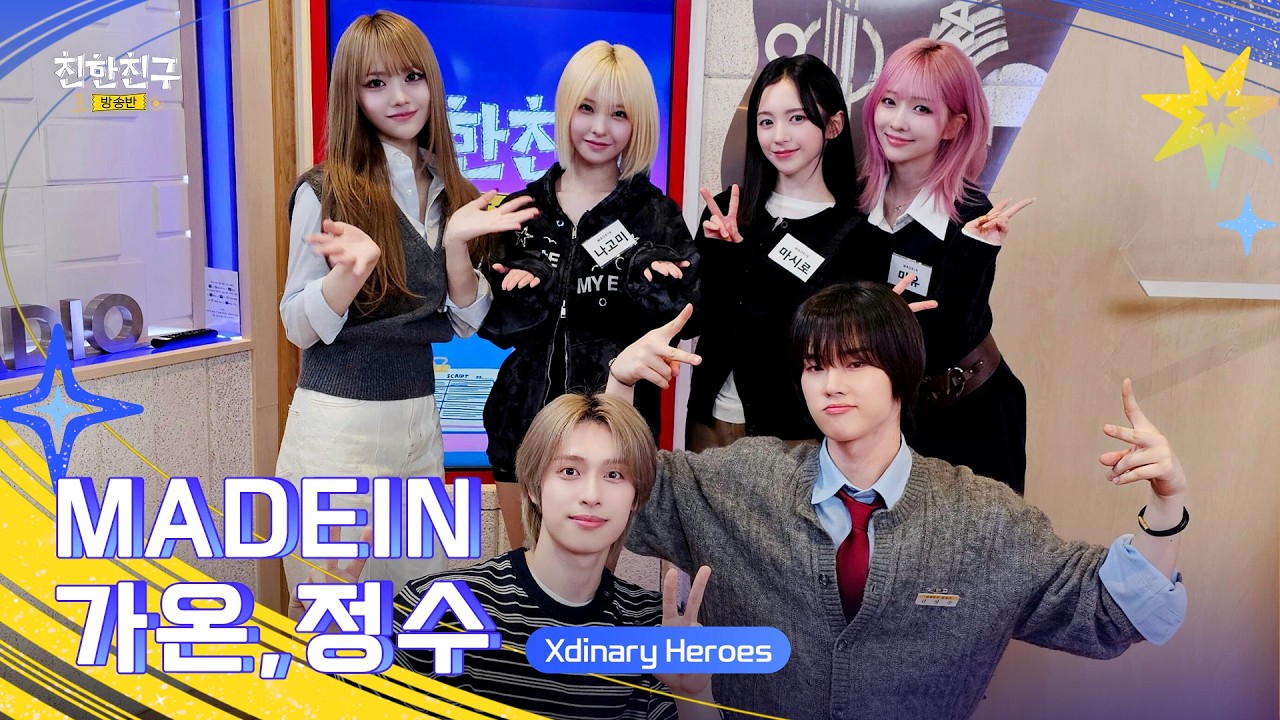 [🔴LIVE] 💜메이딘💜이 전학왔다고? 🎥안 봐도 비디오잖아 📼⚡ (DJ🖤Xdinary Heroes 정수&가온) | 친한친구 방송반ㅣMBC 260219 방송