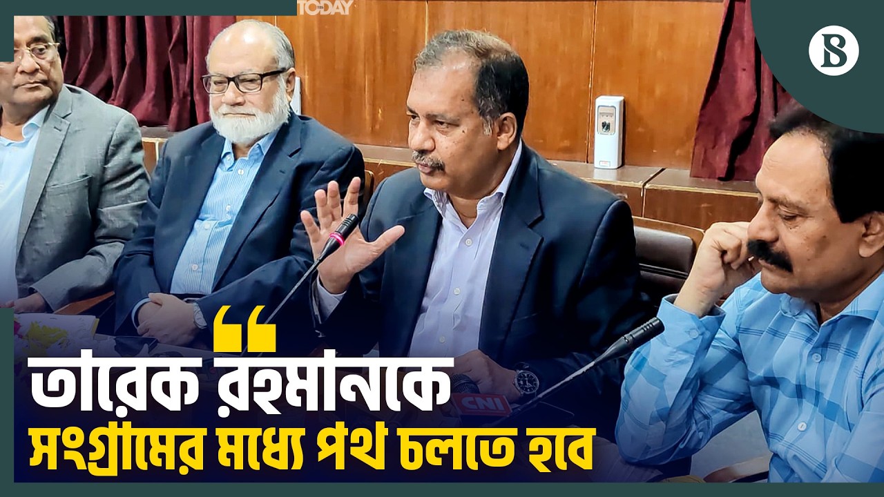 যুদ্ধের মধ্যে দীর্ঘ সময় পার করেছেন তারেক রহমান: তথ্যমন্ত্রী | The Business Standard