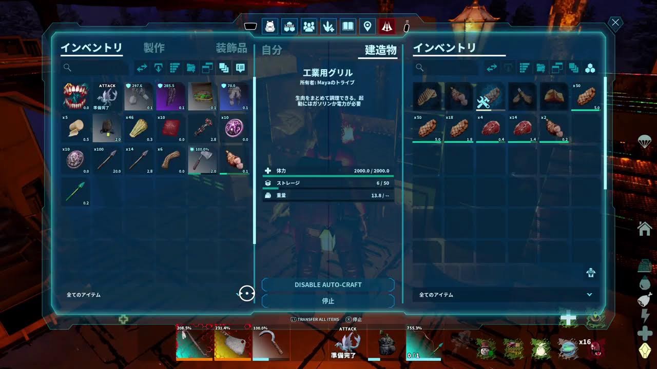 Ps5.ARK SurvivalAscended [ModでGo!質問(可 2026/1/21 #01]