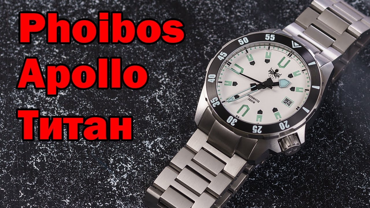 Титановый ХИТ. Часы Phoibos Apollo PY031F