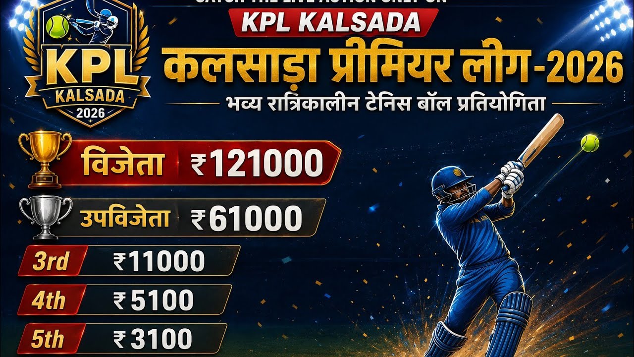 KPL -5 LIVE STREAMING