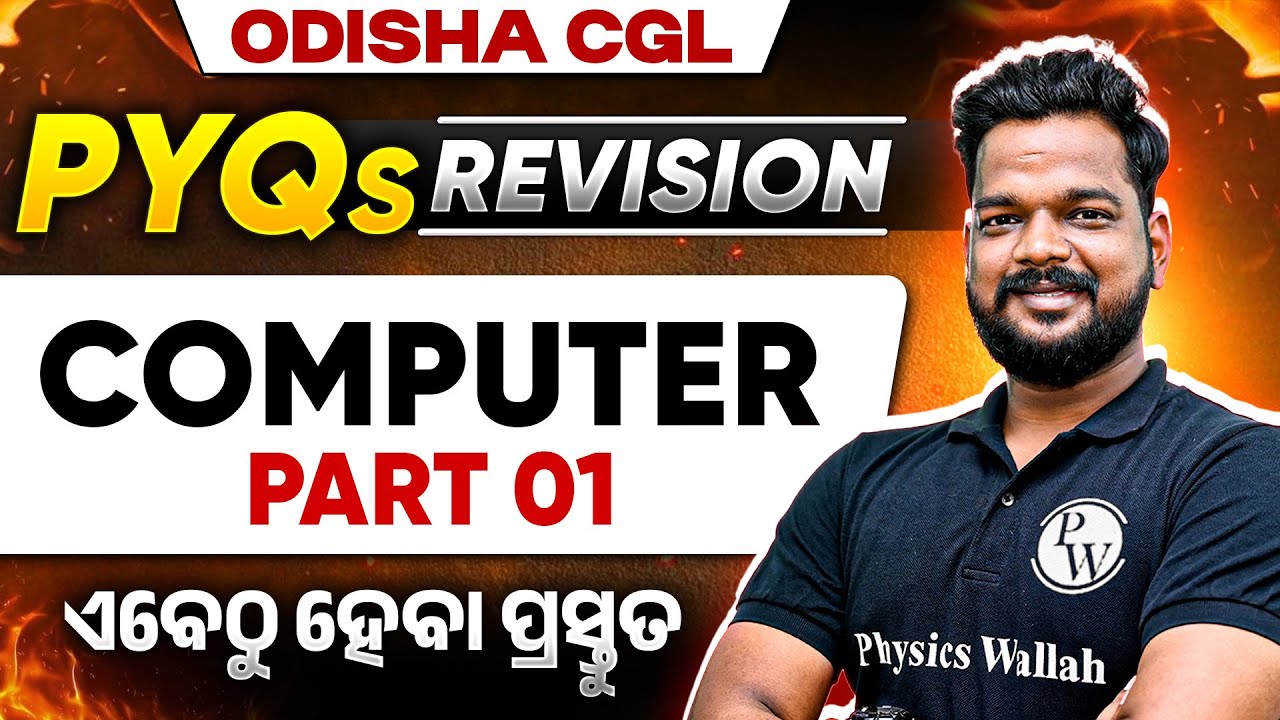 OSSC CGL 2025: PYQ Discussion Series | OSSC CGL Computer PYQs #1 | Odisha CGL 2025 Prelims, OSSC CGL