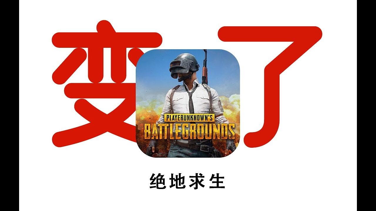 都2024年了，曾席卷全球的《绝地求生》现在过得怎么样了？