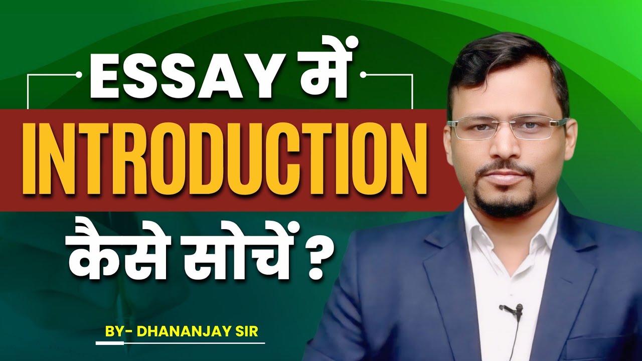How to Write an INTRODUCTION for an Essay in English with Examples! @dhananjayiasacademy