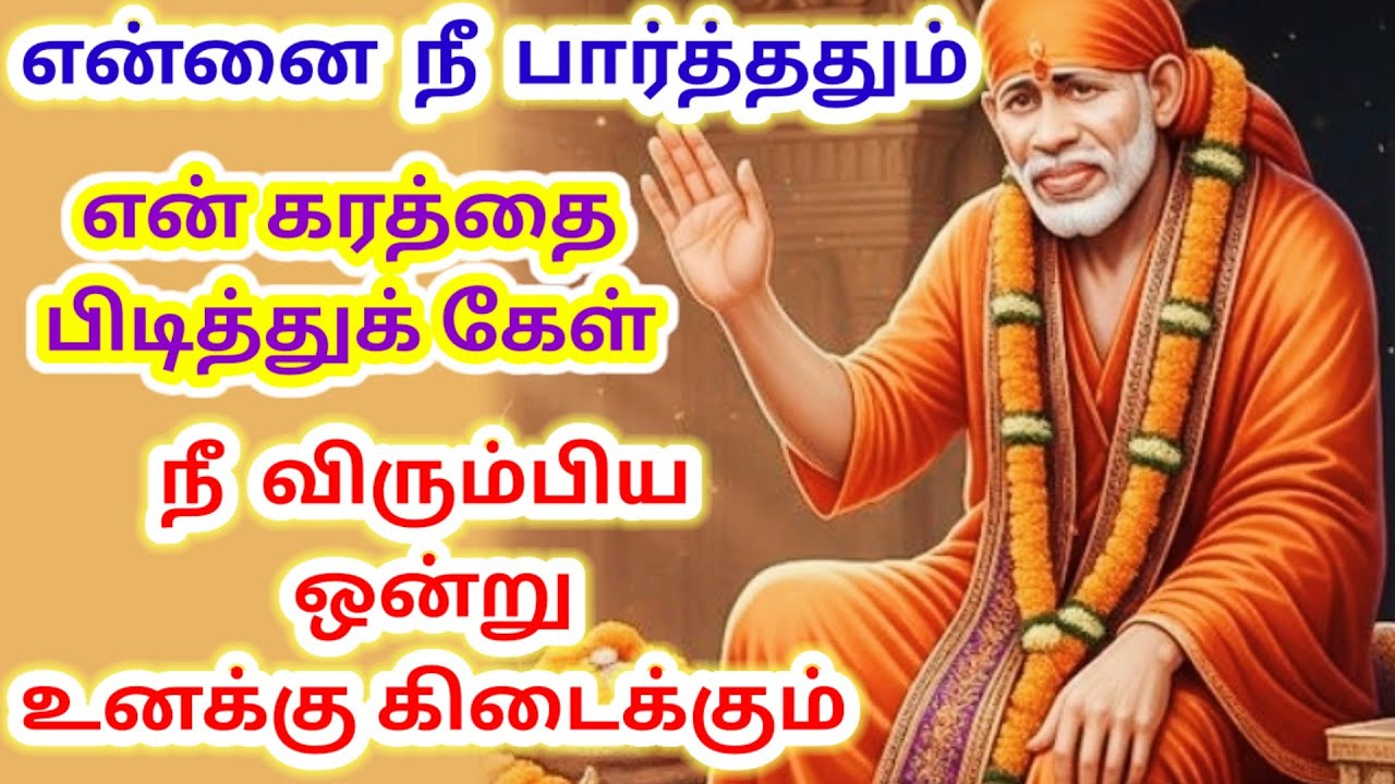 இன்று உன் பெயரை சொல்லி ஆசீர்வதிக்கிறேன்