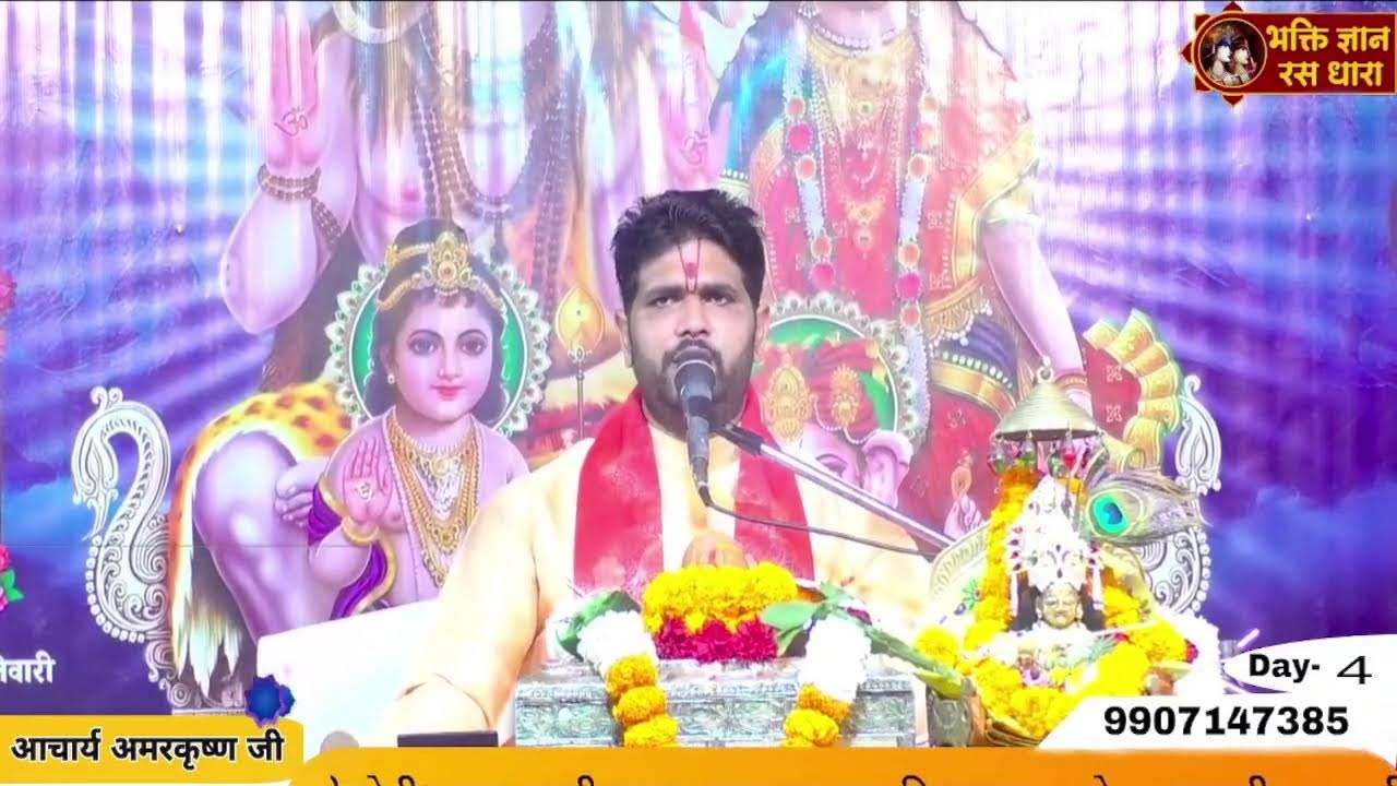 shree shivpuran katha