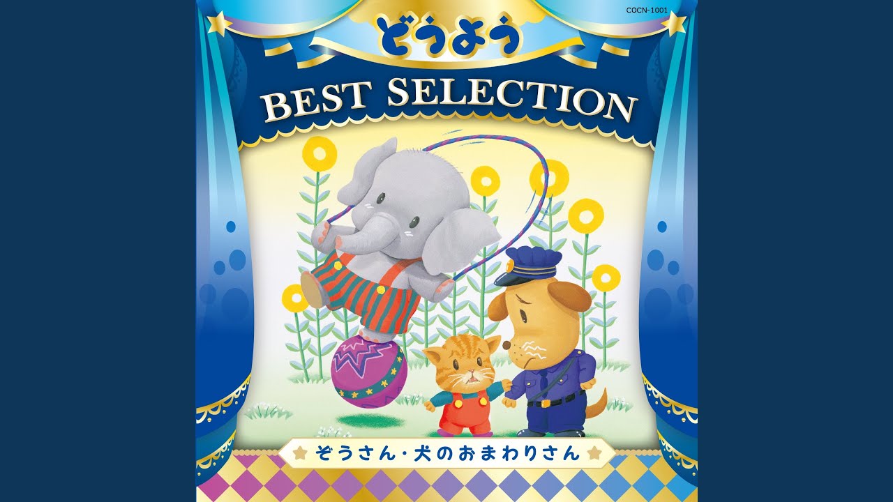 アイアイ