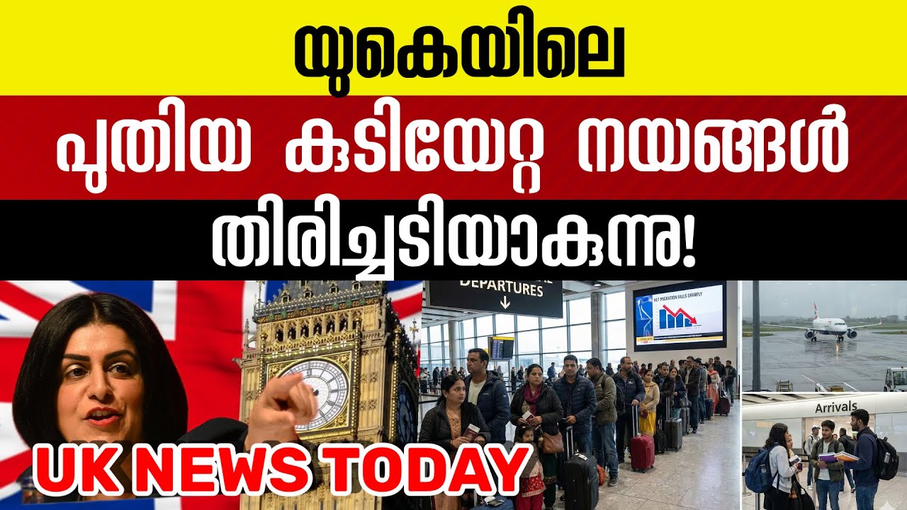 Today's UK News | UK Malayalam News Today | Decrmber 02,2025 #malayalamnews