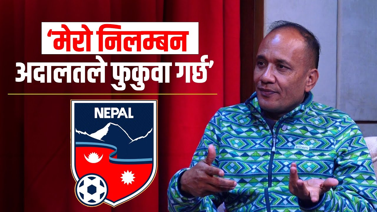 एन्फाले राखेप र अदालतलाई बेवास्ता गरे फुटबल धरासायी हुनेछ | Bir Bahadur Khadka #ratopati #anfa