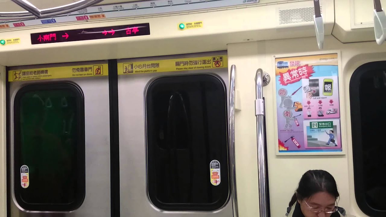 台北捷運松山新店線 c381型 往新店 537 538