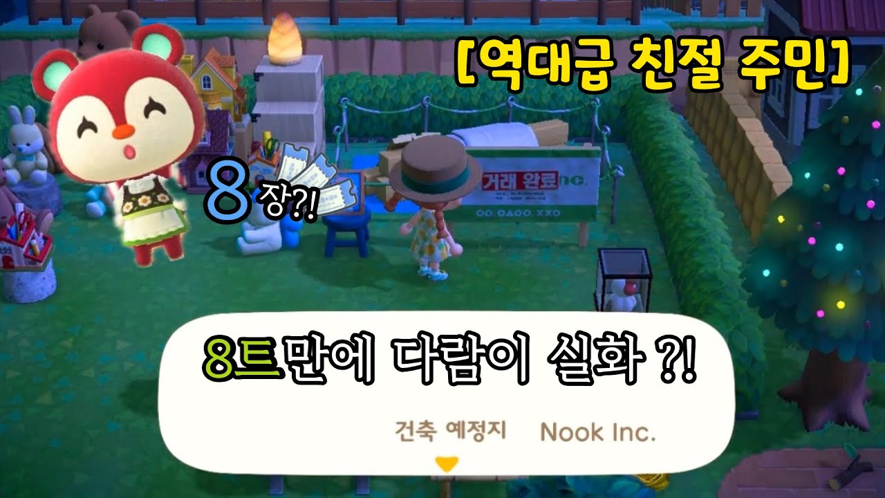 [모동숲ㅣ마일섬투어] 단 8장만에 다람이가? 마일섬 노가다 하다가 기절할 뻔했습니다 🐿️🏝️ (부텐도)ㅣep.9