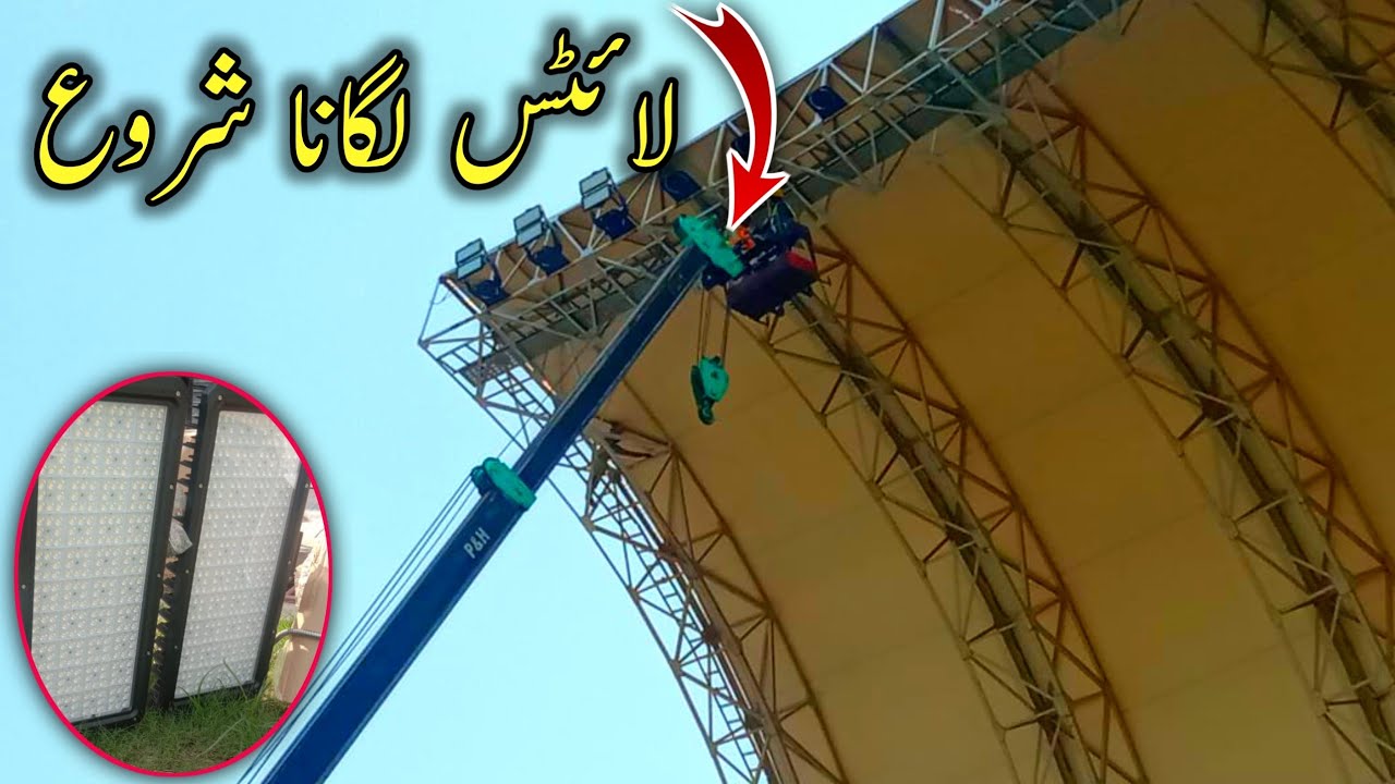 Lighting updates🚦 Arbab Niaz Stadium Peshawar | Fresh Updates | Arbab Niaz Stadium 🏟️