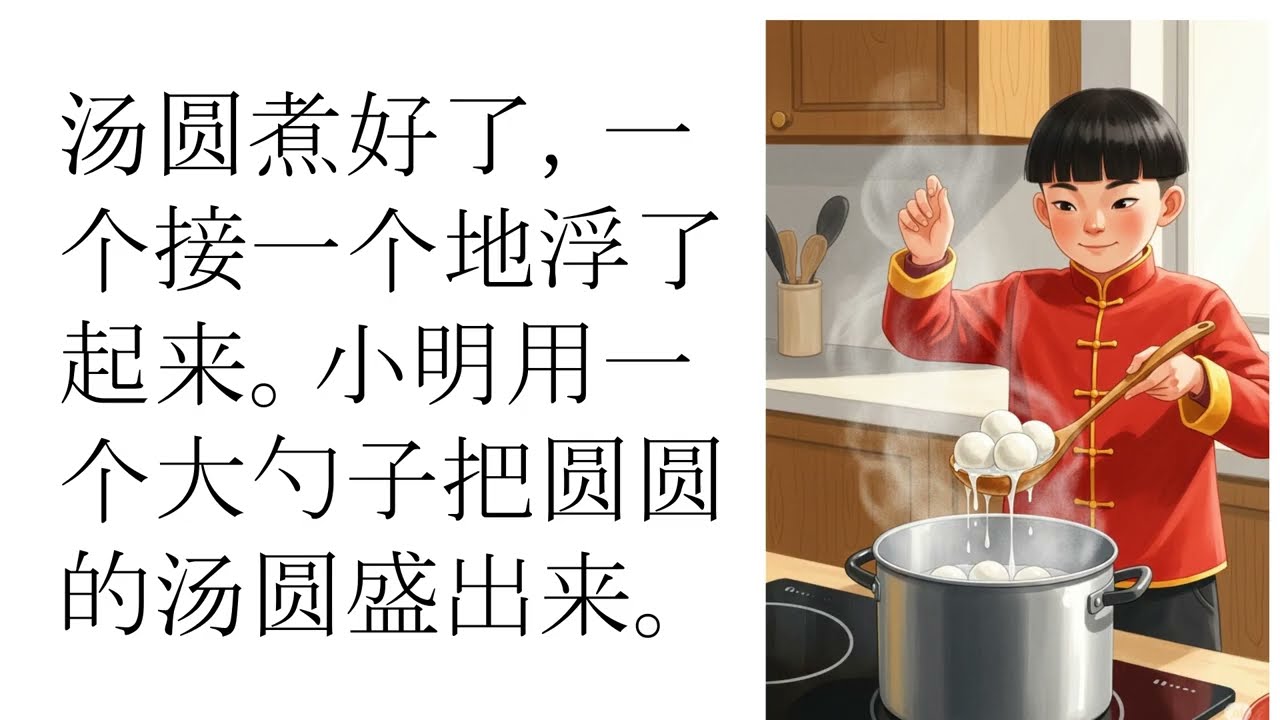 Learn Chinese: 
