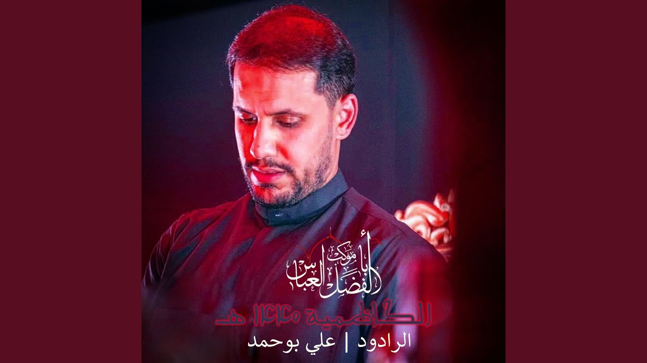 يا عذابي