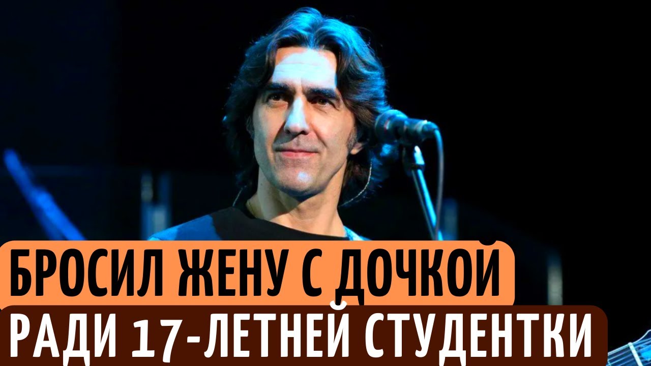 УШЕЛ от жены к 17-летней СТУДЕНТКЕ, и поборол АЛКОГОЛИЗМ. Судьба Вячеслава Бутусова.