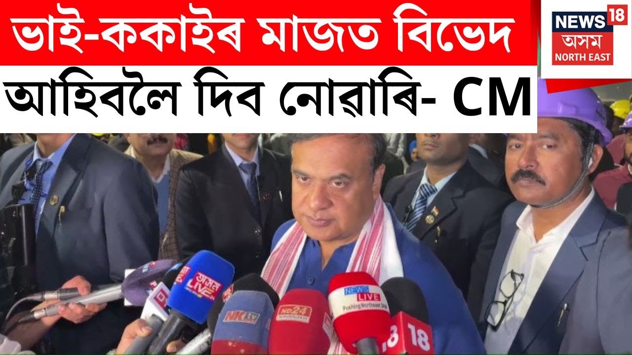 AGP BJP Seat Sharing | AGPয়ে যদি ১২৬টা সমষ্টিটো নিৰ্বাচন খেলে আমাৰ আপত্তি নাইঃ মুখ্যমন্ত্ৰী