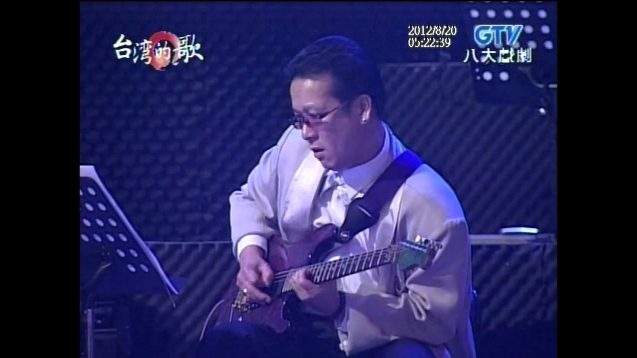 蔡小虎+往事甭提起+你是我心目中的嫦娥+蟬時雨+洪榮宏