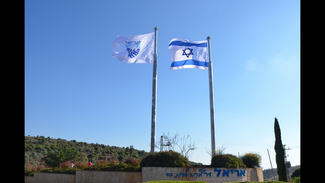 העיר אריאל סיכום 2021 - דוח לתושב
