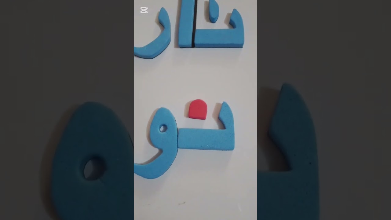 شرح درس دادا بان