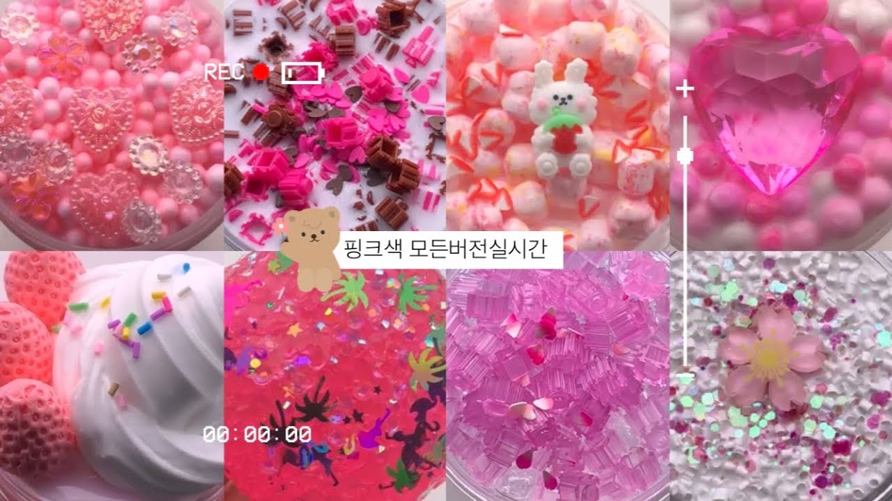 핑크색 모든버전실시간 :: 모버실 :: 버전실시간 :: 쥐돌님 영상 :: 설참 :: 다주
