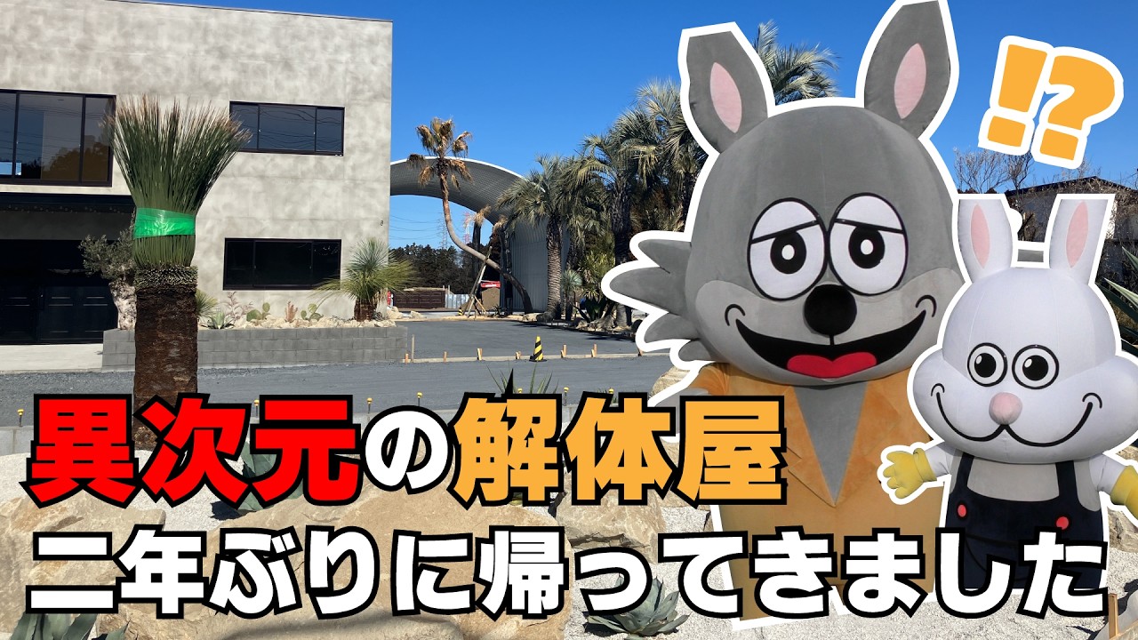 【シーズン2】リゾート風に大変身！2,000坪の昭和廃ラブホテルの土地が約2年の歳月を経て