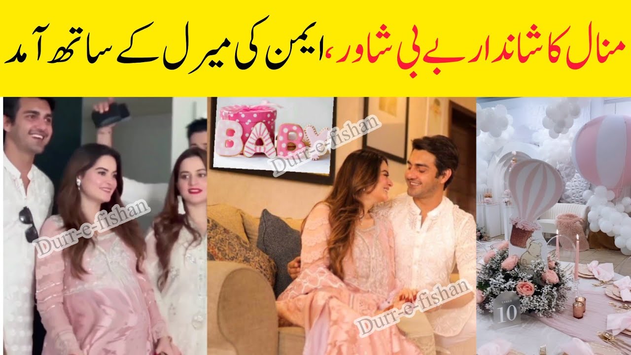 Minal khan baby shower, Aiman kham reveals  Miral face