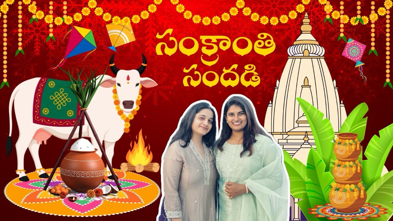 Sankranti 2026 Celebration | Traditional Festival Vlog 🪁 Family Moments, Food & Fun
