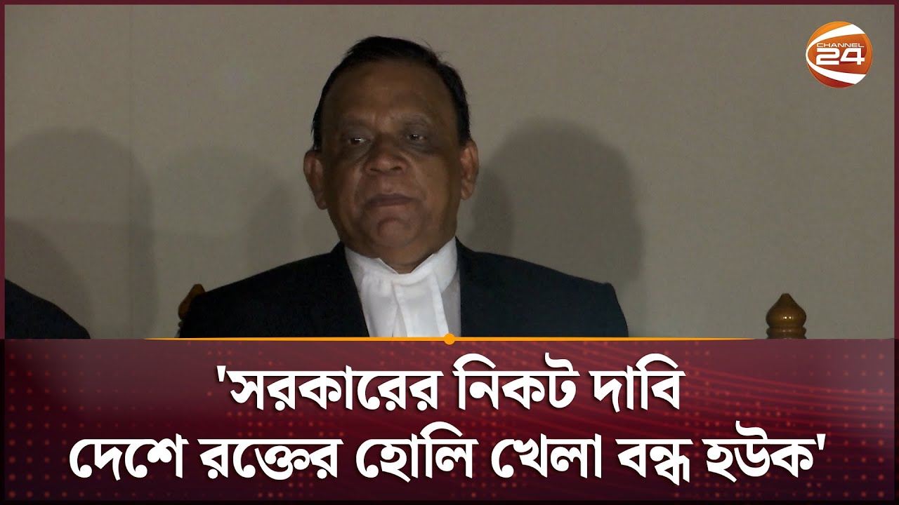 বিনা খরচে আমরা আইনগত সহায়তা দেব: মাহবুব উদ্দিন খোকন | Mahbub Uddin Khokon| Quota Protest| Channel 24