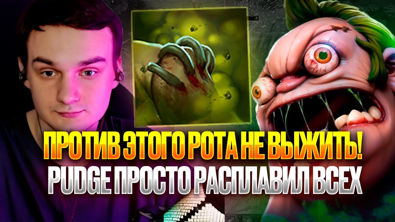Рейз1х6 ПРОТИВ ЭТОГО РОТА НЕ ВЫЖИТЬ! PUDGE ПРОСТО РАСПЛАВИЛ ВСЕХ в дота1х6! Лучшее Raze1x6 dota 1x6!