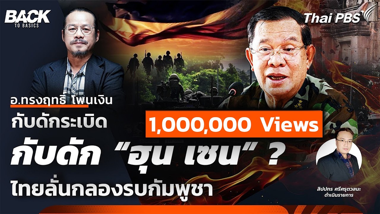 กับดักระเบิด กับดัก 