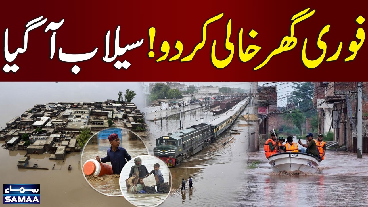 Lahore Flood Crisis | Ferozewala Submerged as Floodwaters Enter Homes | SAMAA TV